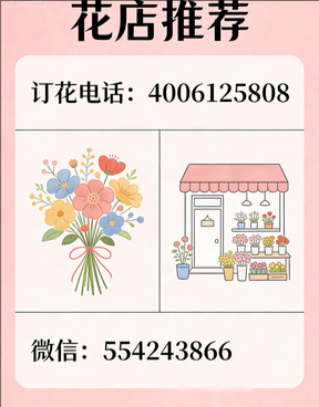 兰州榆中县花店哪家好
