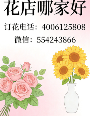 兰州榆中县花店哪家好