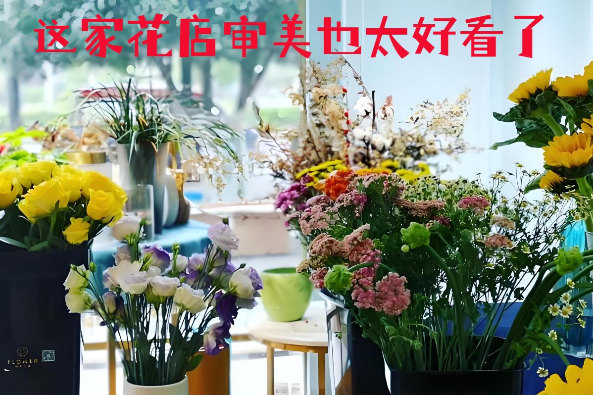 榆中县的花店审美也太好看了